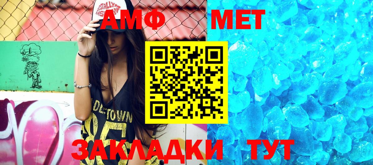 АМФЕТАМИН 98% Ефремов