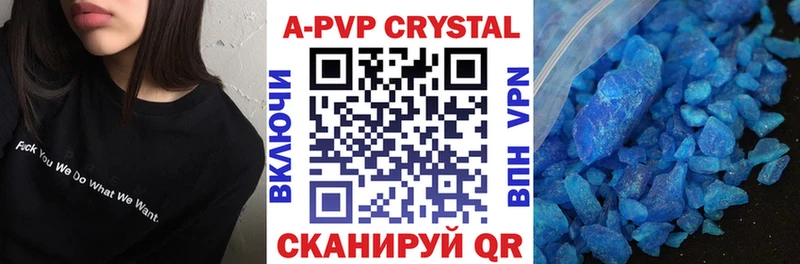 А ПВП Crystall  где можно купить   Ефремов 