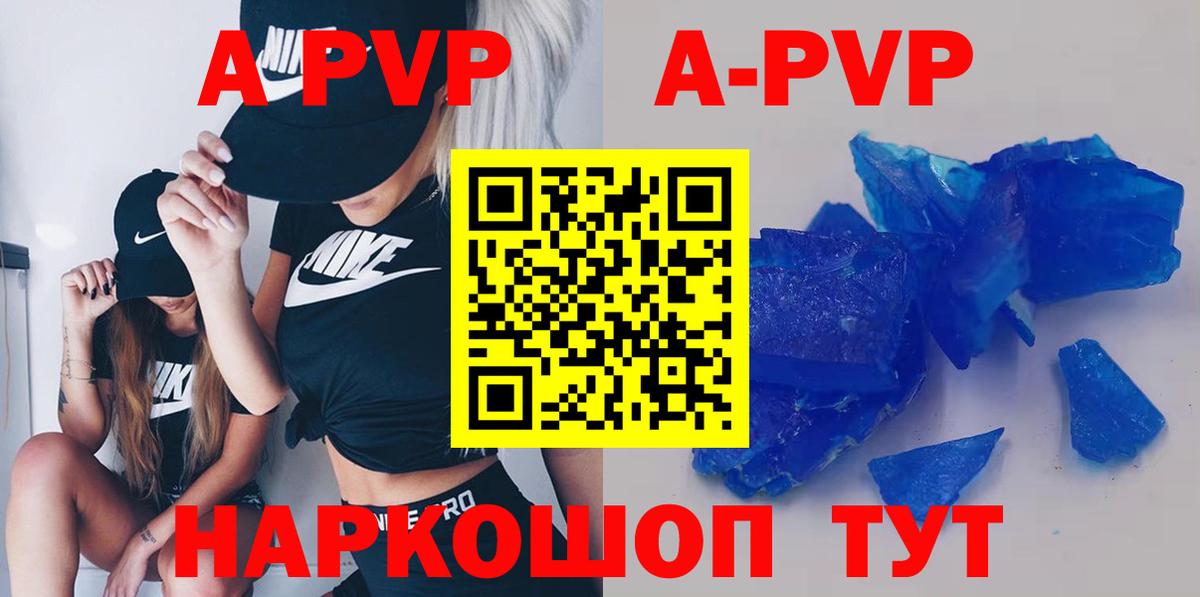 A PVP VHQ  A PVP  Ефремов  Вход с VPN  Alpha-PVP мука 