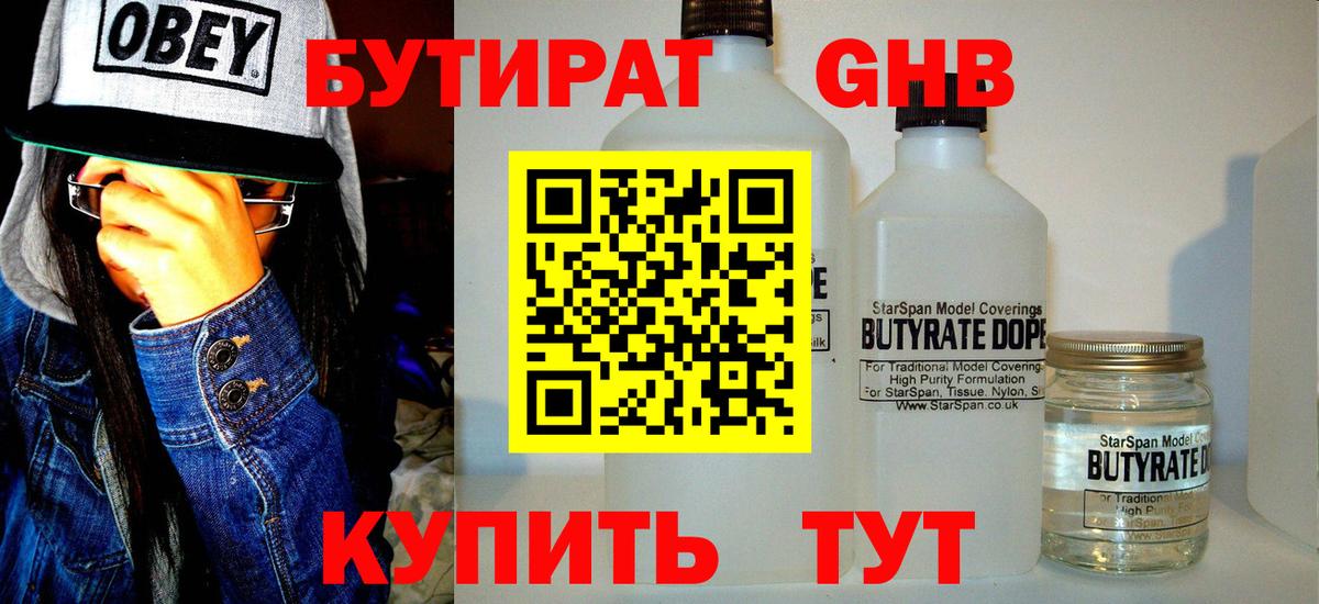 Ефремов  БУТИРАТ  Вход с VPN  Бутират оксана 
