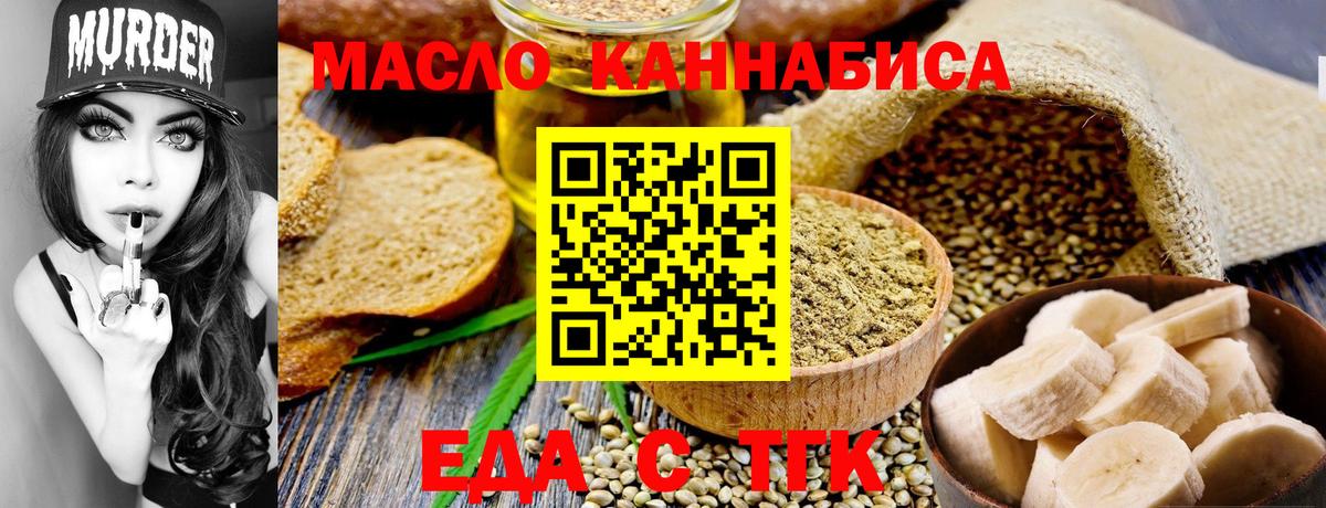 Печенье с ТГК конопля Ефремов