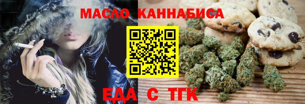 Ефремов  Cannafood марихуана  Вход с VPN 