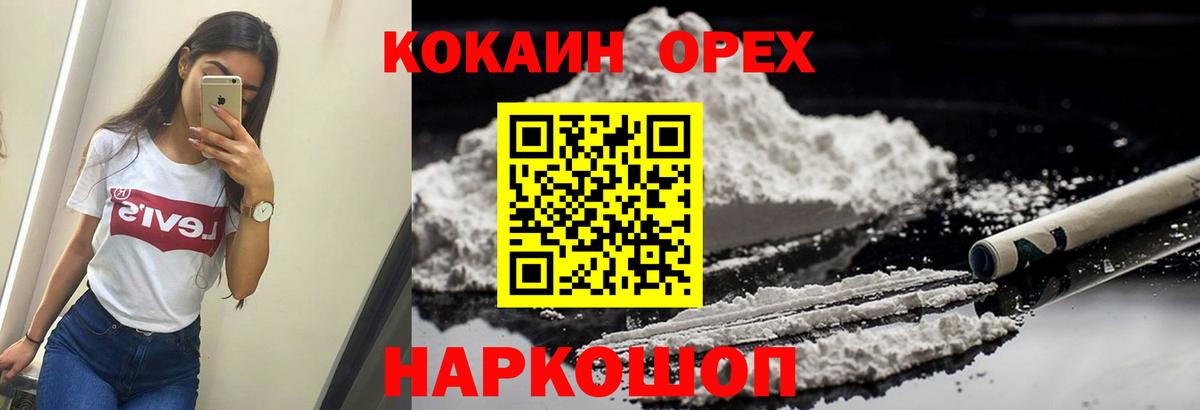 COCAIN FishScale Ефремов