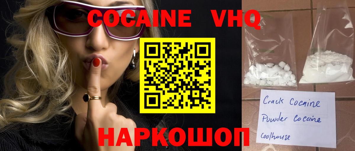 КОКАИН FishScale  КОКАИН 98%  Вход с VPN  Ефремов 