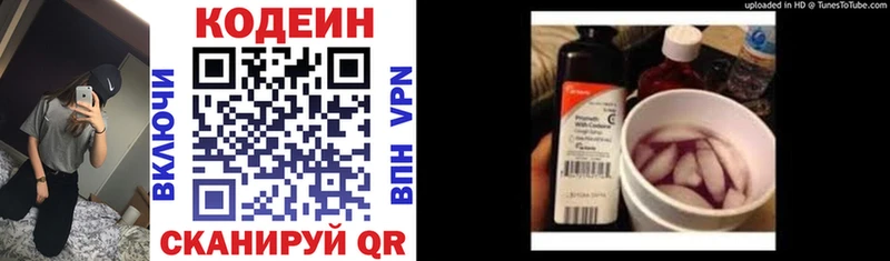 цена   гидра как зайти  Кодеиновый сироп Lean напиток Lean (лин)  Ефремов 