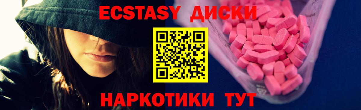 Ефремов  ЭКСТАЗИ Cube  ЭКСТАЗИ круглые  Вход с VPN 