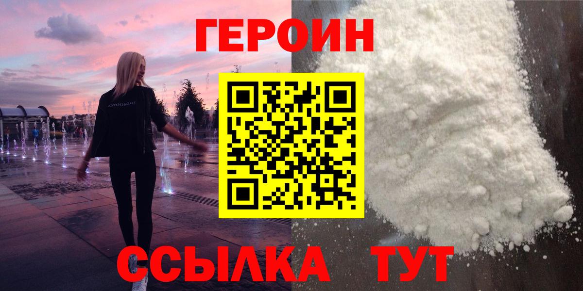 Героин гречка Ефремов
