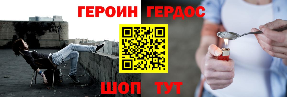 Ефремов  ГЕРОИН хмурый  Вход с VPN 