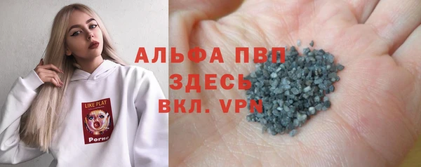 альфа пвп Абинск