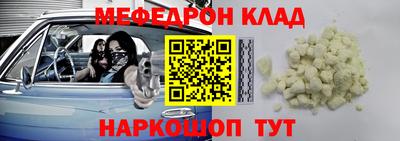 мефедрон VHQ Ижевск
