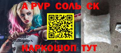ALPHA PVP Можайск