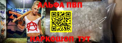 ALPHA PVP Можайск