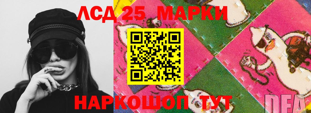 Лсд 25 экстази ecstasy Ефремов