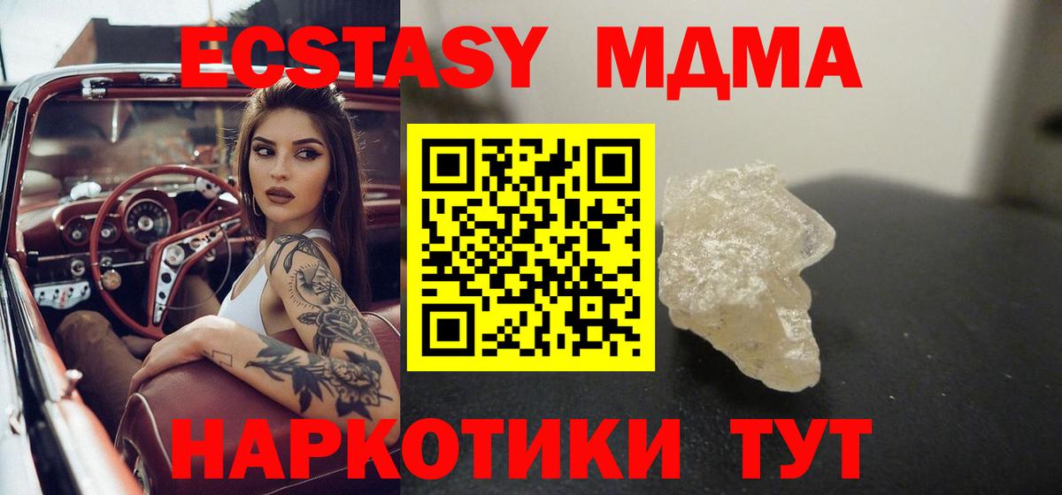Ефремов  МДМА  Вход с VPN  MDMA crystal 