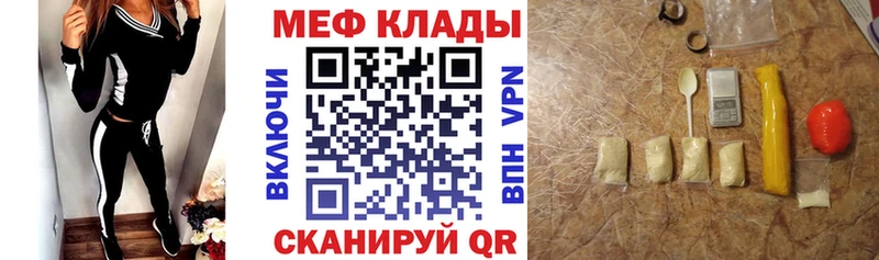 МЕФ 4 MMC закладка Ефремов