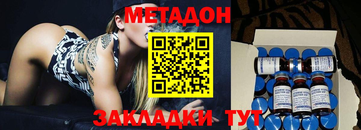 Ефремов  МЕТАДОН VHQ  Вход с VPN  МЕТАДОН кристалл 