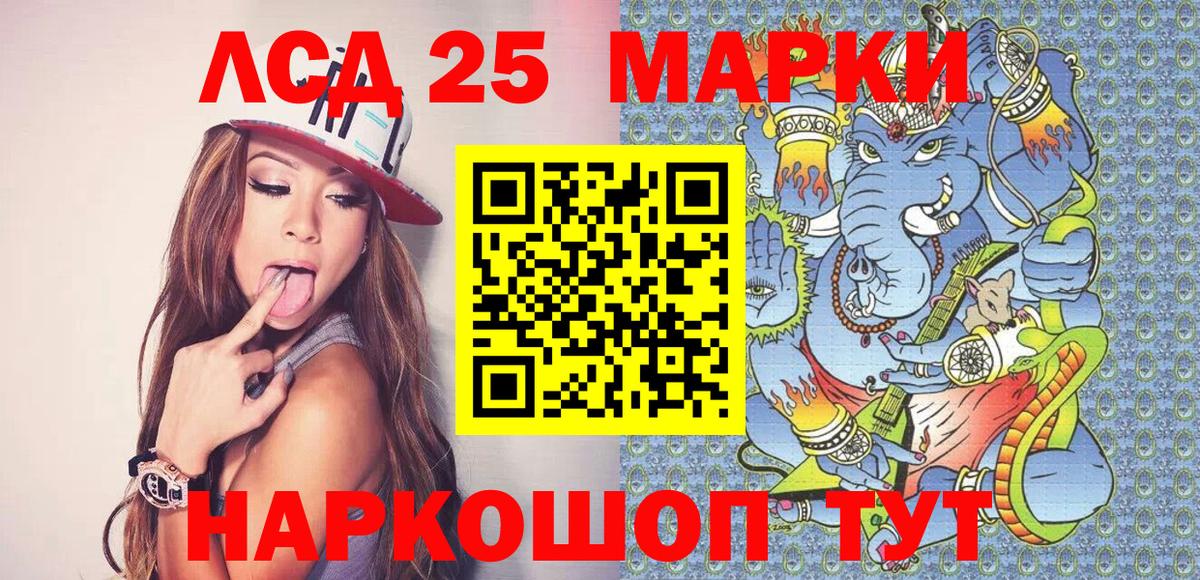 Наркотические марки 1,5мг Ефремов