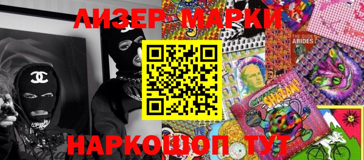 Марки 25I-NBOMe 1,8мг  Вход с VPN  цена наркотик  Ефремов 